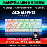 迈从（MCHOSE）Ace 68/60Pro磁轴键盘 RT电竞游戏客制化机械有线连接全键热插拔双驱动无畏契约 Ace 60 Pro 白等高线 冰犀磁轴