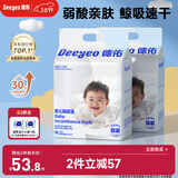德佑 婴儿一次性隔尿垫92片33*45cm护理垫吸水不反渗建议9kg以内