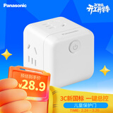 松下（ Panasonic）魔方插座/多功能插座/插座转换器 四位总控无线魔方转换插头插座10A  WHSC200420W