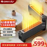 格力【Ai语音智控】取暖器家用智能移动地暖电暖气片浴室防烫IPX4防水踢脚线加长折叠款 NDJD-X9021BV