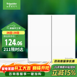施耐德电气 二开多控中途开关 86型双开多控开关插座面板 皓呈系列 奶油白