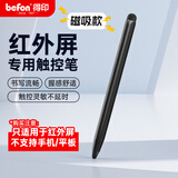 得印教鞭双头触屏触控笔磁吸笔适用希沃一体机红外屏学校多媒体教室黑板指读笔教学白板笔黑色三边0418