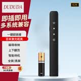 DUDUDA黑电翻页笔PPT激光遥控器教师用多功能讲课幻灯片投影仪红外线遥控笔多媒体希沃演讲