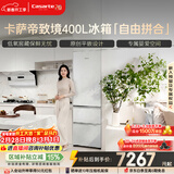 卡萨帝（Casarte）致境400升三门冰箱原创平嵌超薄嵌入式细胞级养鲜双系统小冰箱BCD-400WLCI3M4GDU1