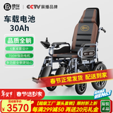 德伴电动轮椅老年人全自动轻便可折叠旅行残疾专用智能可躺代步YLB-W 【加强六减震】全躺700W+远程遥控 锂电30A