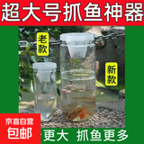 儿童户外捕鱼瓶子塑料工具防摔倒须神器池塘小溪水库河流亲子全套 大号抓鱼瓶1个+3包饵料+13米绳*1+地插*1