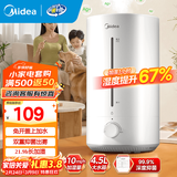 美的（Midea）加湿器空气加湿器家用卧室客厅空气净化大容量 母婴幼儿低噪除菌大喷雾 落地办公室桌面空调房加湿 【轻音抑菌3VWL】430m/h