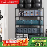 溢彩年华 置物架落地多层仓储货架层架家用阳台储物架厨房收纳架子2805BK