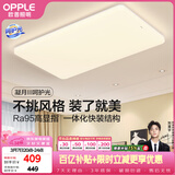欧普照明（OPPLE）吸顶灯简约可调色LED护眼照明灯具灯饰凝月呵护光客厅大灯 包安装