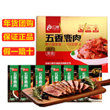 立鹿（LILU）东北特产鹿肉熟食礼盒梅花鹿肉鹿茸送礼滋补温补端午礼品100g*6包