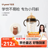 世喜婴儿学饮杯6个月以上宝宝喝水奶瓶儿童直饮水杯成长套装