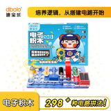 迪宝乐电子积木男孩儿童拼装玩具电路实验套装5-12岁百拼儿童生日礼物 入门版-经典298拼【298种拼法】