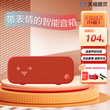 天猫精灵 IN糖3智能音箱家用智能音响声控蓝牙音箱无线蓝牙音响语音控制闹钟音箱儿童蓝猫小音响天喵官方店 IN糖3新潮红 官方标配