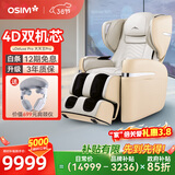 傲胜（OSIM）【政府补贴15%】按摩椅升级云更新家用全身智能大天王Pro OS-880P 罗纱白 生日新年情人节礼物