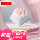 火矛 硅胶猫爪键帽客制化个性单个创意二次元可爱萌猫主题键帽OEM高度人体工学设计机械键盘键帽 【萌猫主题】猫爪键帽 1颗-袋装