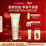 娇韵诗净澈泡沫洁面乳125ml 洗面奶深层清洁细致毛孔护肤品新年礼物