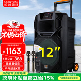 松川国际 SS1 户外移动大功率演出活动K歌唱歌拉杆广场舞音响无线蓝牙便携式会议培训拓展演讲露营音箱 12吋升级版（U段无线话筒一对 ）