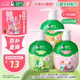 DARLIE好来(原黑人)按压式儿童牙膏2-12岁混合口味360g防蛀含氟青少年