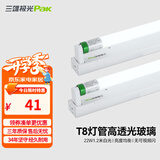 三雄极光 T8灯管 led灯管 节能支架全套日光灯管超亮 T8 22W真亮 白光1.2米 灯管+灯架