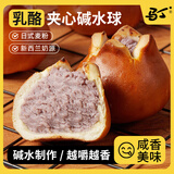 马丁低脂碱水面包球 0添加蔗糖早餐代餐饱腹休闲零食2种口味混合720g