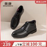 奥康官方男鞋 冬季加绒保暖棉鞋系带高帮真皮短靴系带通勤休闲皮鞋男 黑色 加绒 1243014027 42