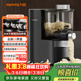 九阳（Joyoung）全自动面条机自动加水自动和面1.6斤大容量家用饺子皮机压面机M6-M58