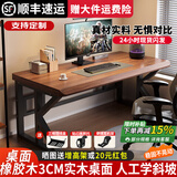 韵他实木电脑桌电竞桌台式书桌简约现代家用卧室写字桌双人办公桌子 黑胡桃色+黑腿 180*70*75cm【30MM超厚桌面】