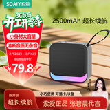 索爱（soaiy）蓝牙音响小型户外便携式插卡u盘音乐播放器广场舞大音量长续航无线小型车载听书唱戏机SD16尊享黑