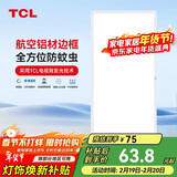 TCL厨房扣板灯LED厨房灯集成吊顶灯平板灯铝扣板灯卫生间灯300*600