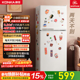 康佳112升两门电冰箱二级能效养鲜冰箱小户型小型家用节能租房升级款AR-118G2家电补贴