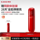 韩束红蛮腰乳150ml 紧致补水保湿乳液护肤化妆品生日女神节礼物