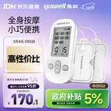 鱼跃（Yuwell）低频理疗仪家用充电便携颈椎按摩仪腰肩辅助治疗仪女神节礼物330