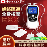 Panapopo理疗仪家用按摩器电疗器中低频脉冲肩颈椎腰部电击针灸经络疏通