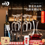 青苹果红酒杯套装礼盒装350ml六只+醒酒器+开瓶器+杯架高脚杯新年礼物