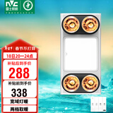 雷士（NVC）灯暖浴霸集吊系列四灯暖照明排风换气一体Y030浴室