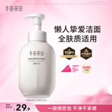 半亩花田氨基酸洁面慕斯乳洗面奶米酵控油深层清洁控油男女礼物第1名