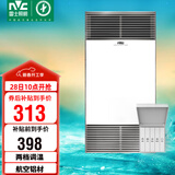 雷士（NVC）风暖浴霸双核机械系列铝材面板照明换气排风浴霸Y400