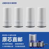 德克西 德国净水器水龙头净水器系列原装滤芯 S-01（4支装）