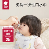 babycare婴儿口水巾纯棉纱布三角巾围嘴围兜一次性柔软小方巾防水便携饭兜 洛尔卡香蕉【一次性围兜-20片】