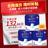 永福康绵柔透气成人拉拉裤L120片 臀围80-120cm 老人孕产妇内裤型纸尿裤