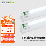三雄极光 T8灯管 led灯管 节能支架全套日光灯管超亮 T8 18W真亮 白光1.2米 灯管+灯架