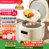 荣事达（Royalstar）电饭煲家用1-2人小电饭锅钛涂层内胆迷你宿舍煮粥煲汤煮饭锅智能预约保温多功能2L带蒸笼RFB-S20N6