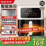奥克斯（AUX）空气炸锅免翻面透明可视窗口家用大容量8L金属内腔智能全自动不沾大功率烤箱蒸烤一体机2026年新款