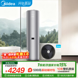 美的（Midea）天悦X1空气能热水器200升家用电辅一级能效热泵上门安装家电补贴PLSX-200(33)/DN8-B(E1)（4~6人）