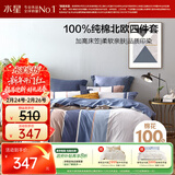 水星家纺四件套床上纯棉100%全棉透气床笠被套双人1.8米x2米床弗利安家居馆