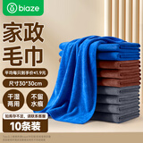 毕亚兹家政卫生抹布30*30CM10条擦玻璃洗车清洁毛巾家务保洁专用