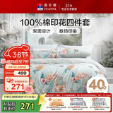 富安娜床上四件套 纯棉100%全棉床单被套单双人 梦花间 203*229cm 绿