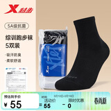 特步男袜跑步运动袜五双装纯色中袜5A抗菌户外训练四季夏秋透气