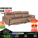 左右零靠墙电动功能头层牛皮沙发6013浅咖色2.7m三双电