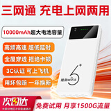 探引力移动随身wifi无线网大流量多网全国通用免插卡移动联通电信卡便携式网卡高速网络 三网通10000毫安电池大续航-充电上网两用 白色